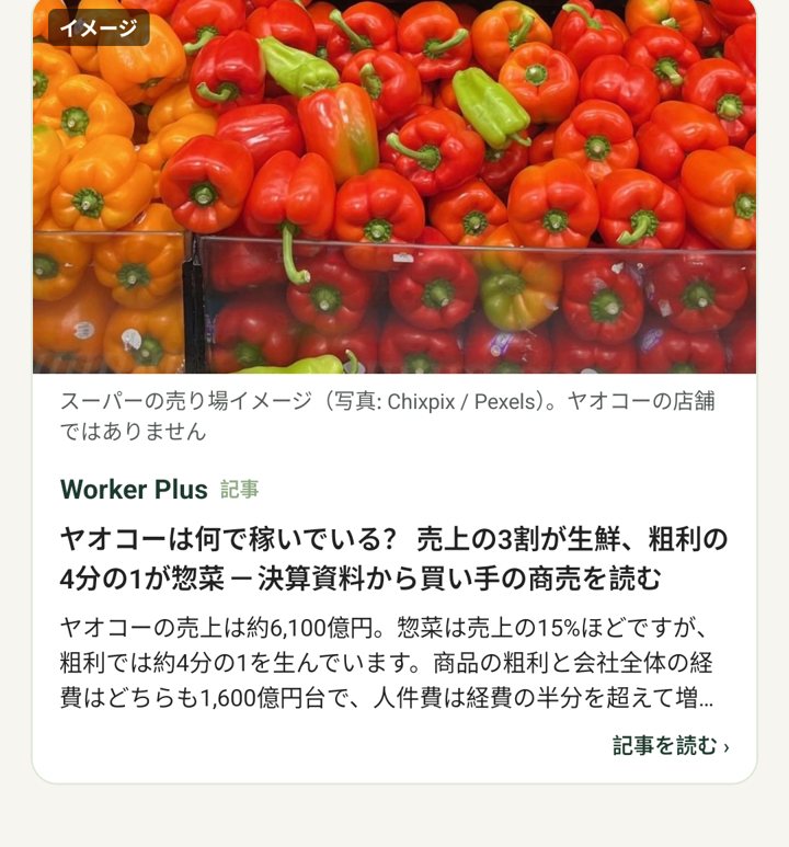 ホームの一番下の記事のカード